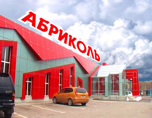 Khabarovsk Russie VIP Hotel code promo booking.com