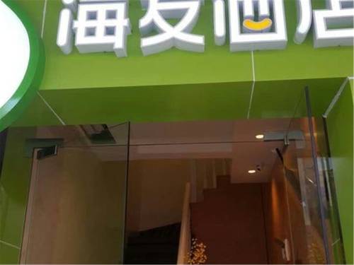 福州 中国 Fuzhou VIP 酒店促销代码 booking.com
