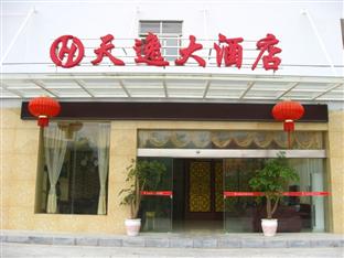 张家界 中国 Zhangjiajie VIP 酒店促销代码 agoda.com