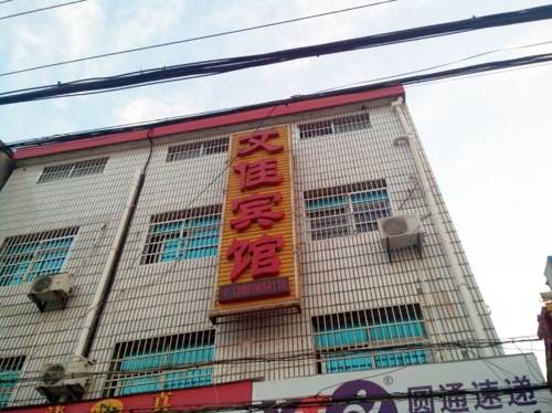 荆州 中国 Jingzhou VIP 酒店促销代码 booking.com