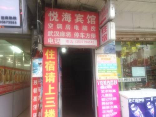 恩施 中国 Enshi VIP 酒店促销代码 booking.com