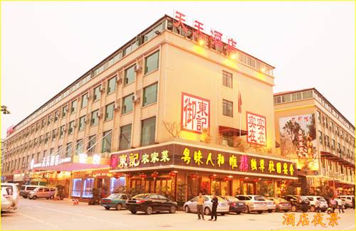 Guangzhou Chine VIP Hotel code promo booking.com