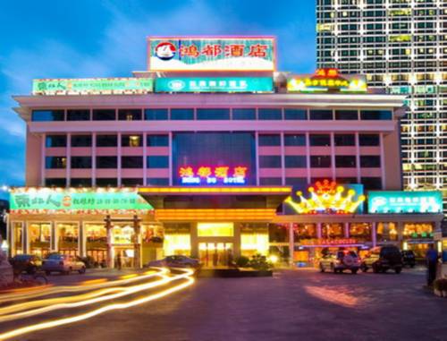 珠海 中国 Zhuhai VIP 酒店促销代码 booking.com