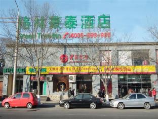 北京 中国 Beijing VIP 酒店促销代码 agoda.com