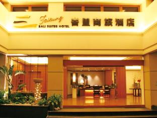 台东县 台湾 Taitung County VIP 酒店促销代码 agoda.com