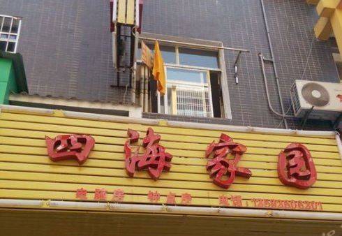 恩施 中国 Enshi VIP 酒店促销代码 booking.com