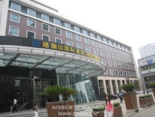 武汉 中国 Wuhan VIP 酒店促销代码 agoda.com