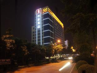 佛山 中国 Foshan VIP 酒店促销代码 agoda.com