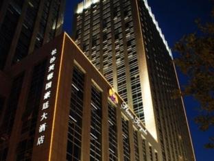 长沙 中国 Changsha VIP 酒店促销代码 agoda.com
