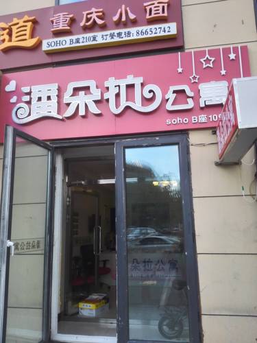 Harbin Chine VIP Hotel code promo booking.com
